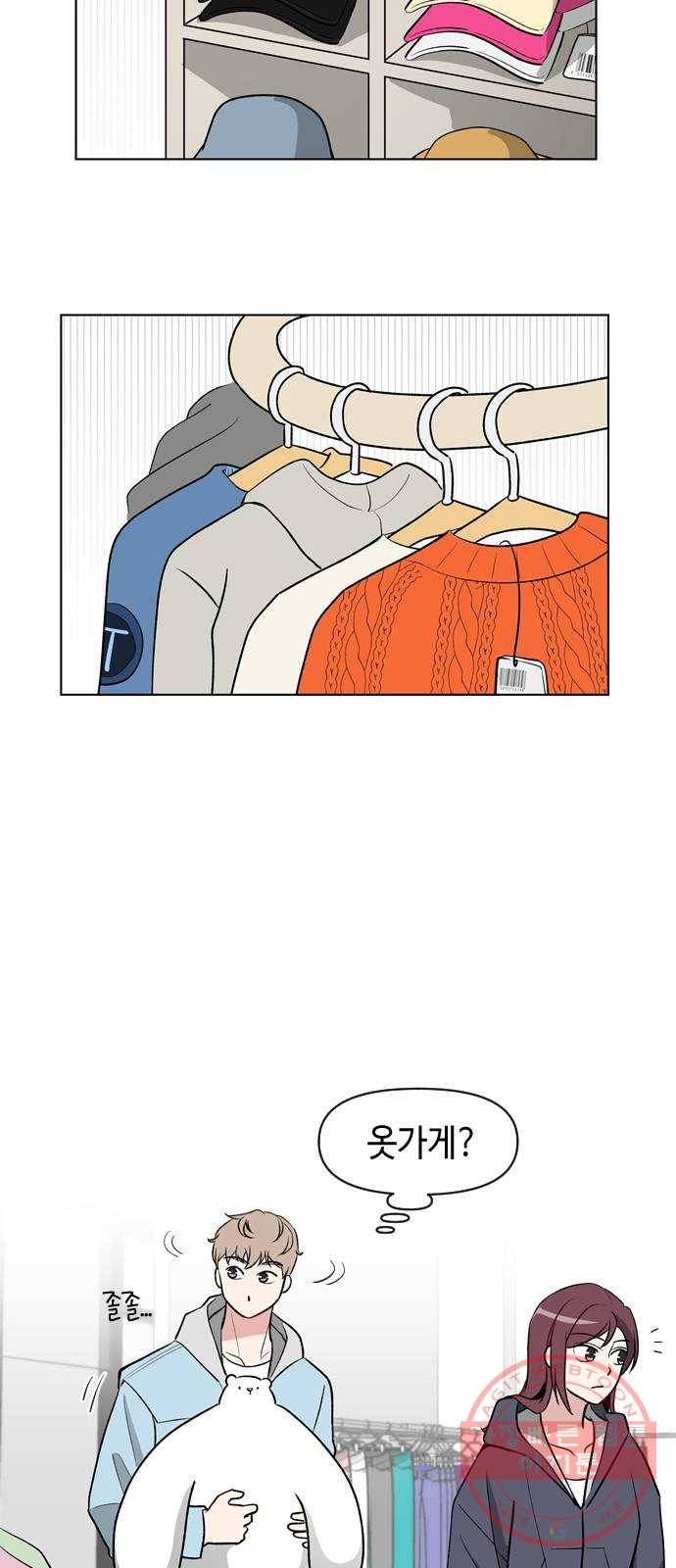 거래하실래요? 6화 6