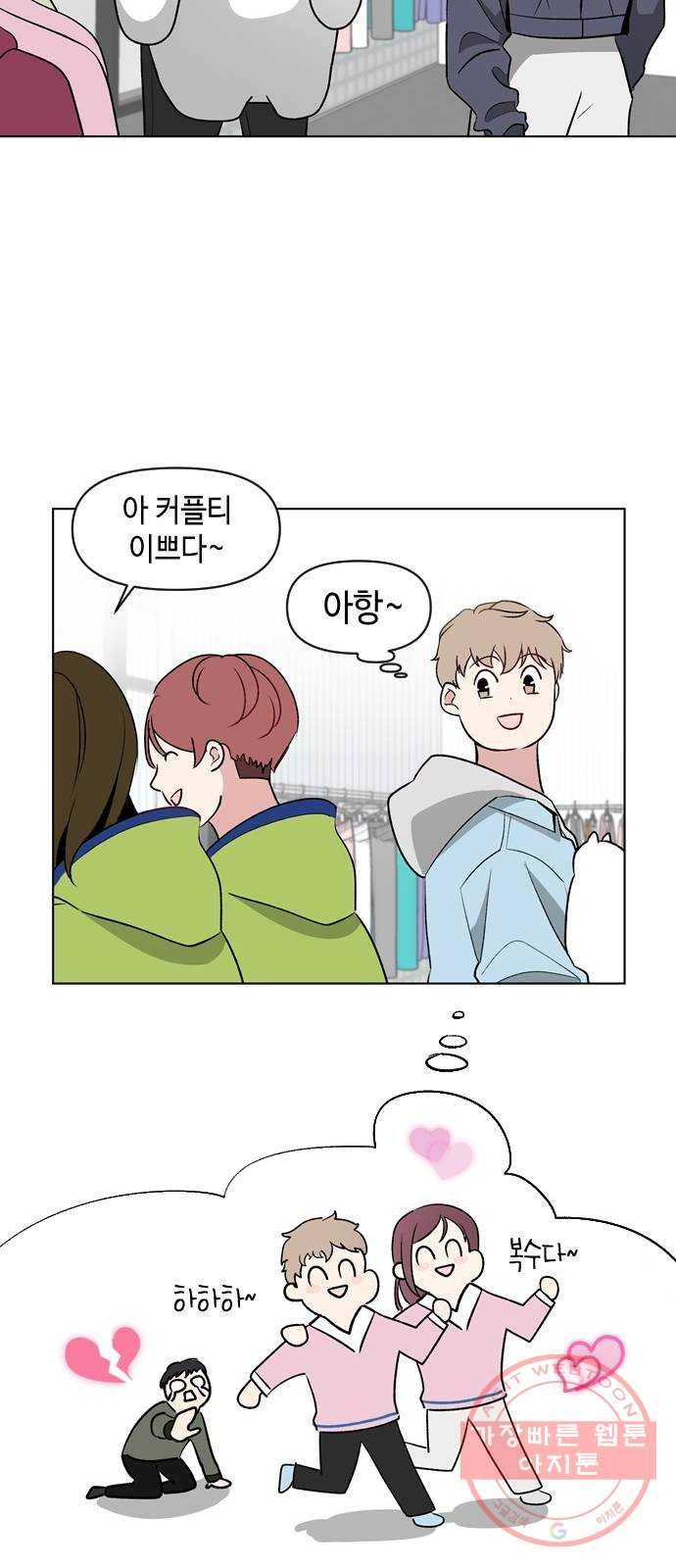거래하실래요? 6화 7
