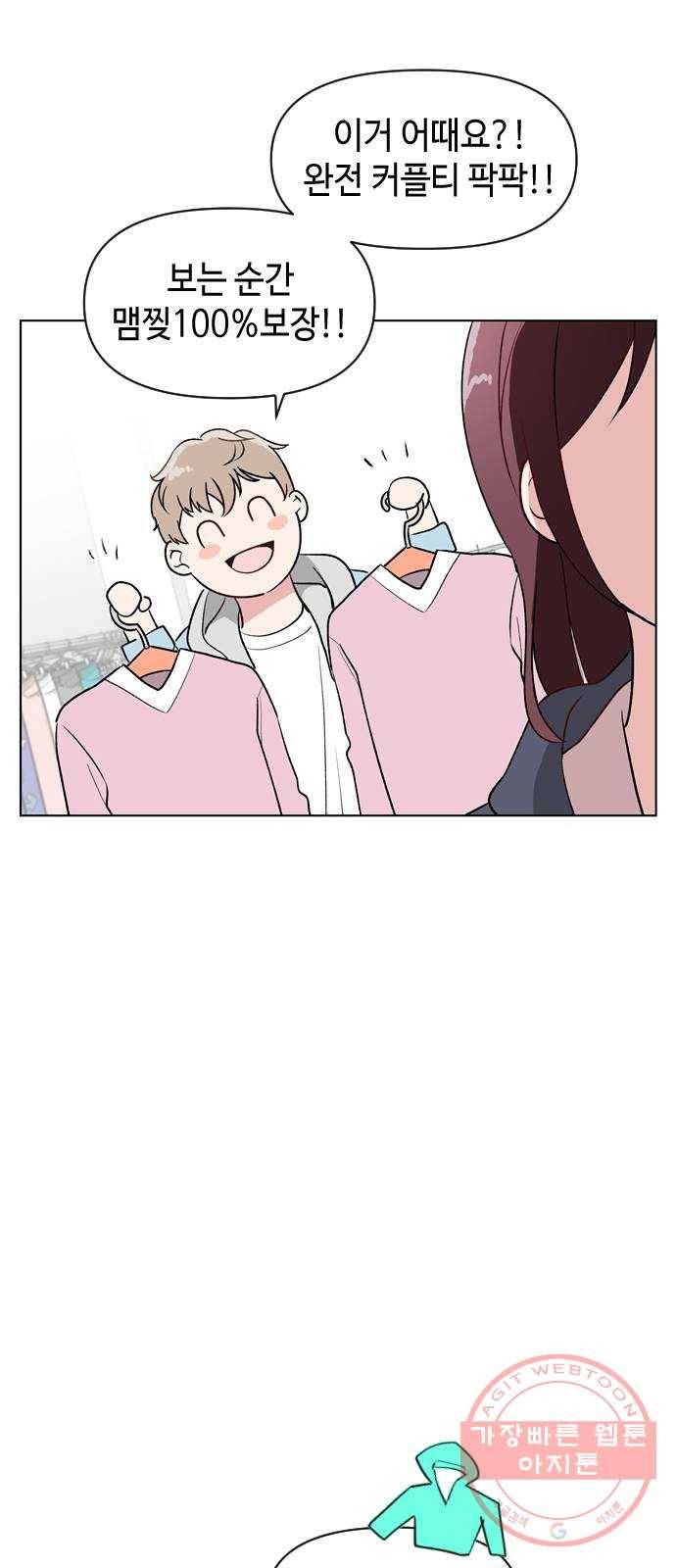거래하실래요? 6화 8