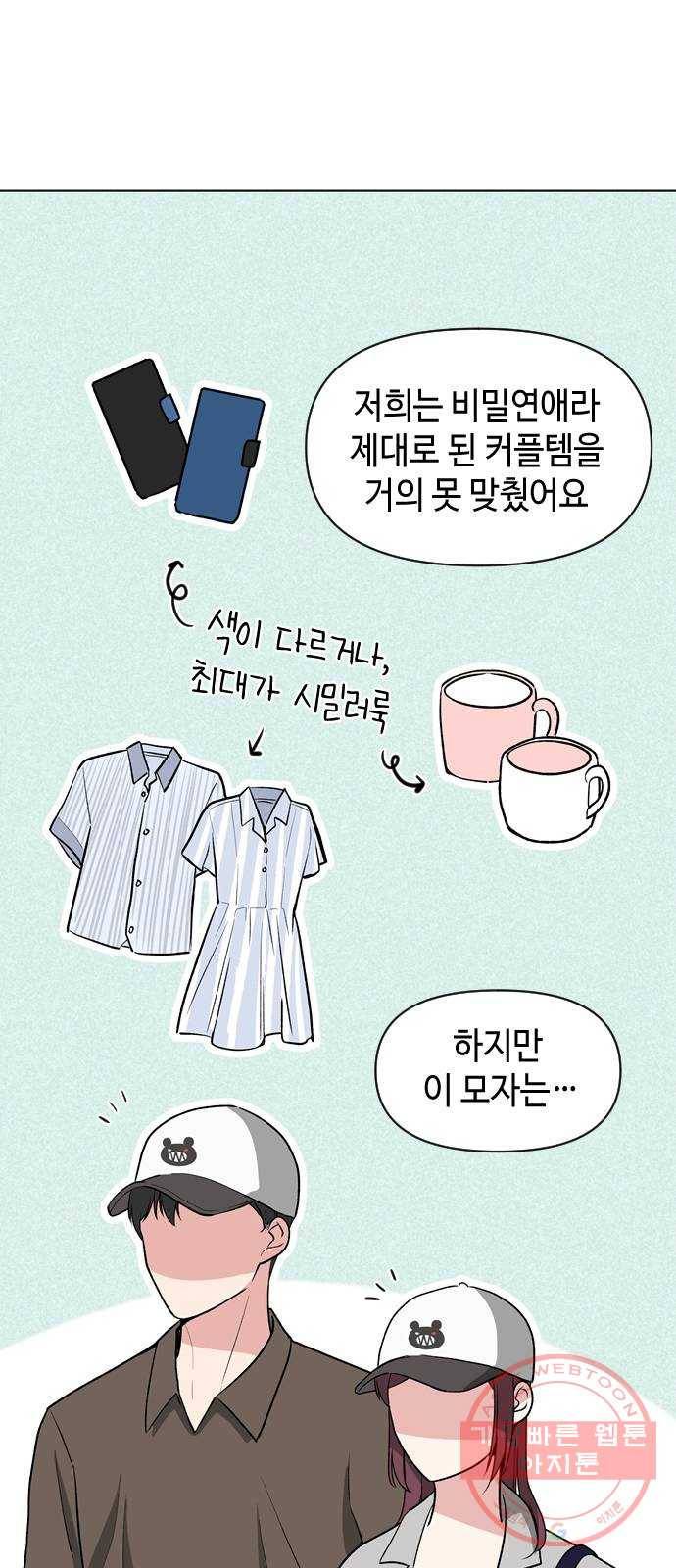 거래하실래요? 6화 12