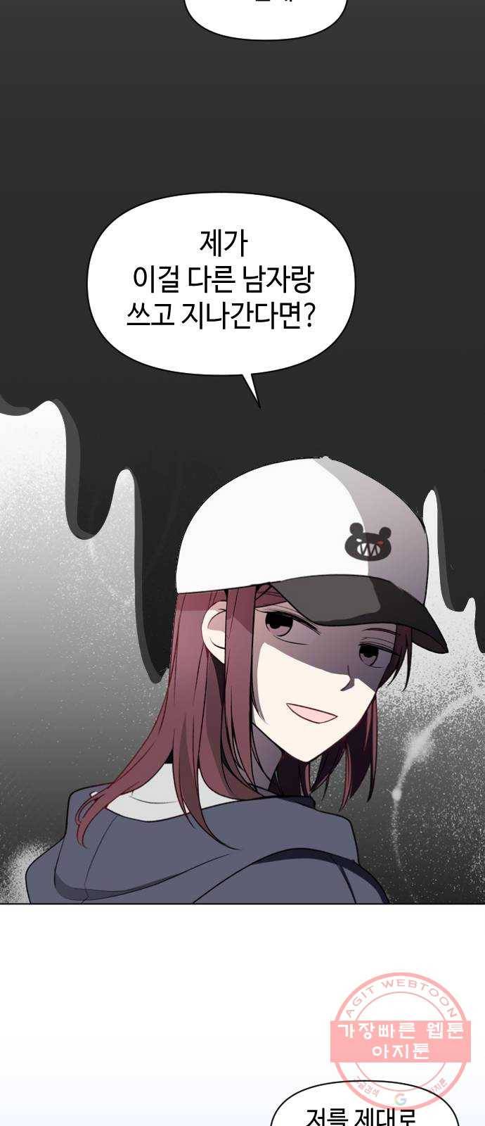 거래하실래요? 6화 15
