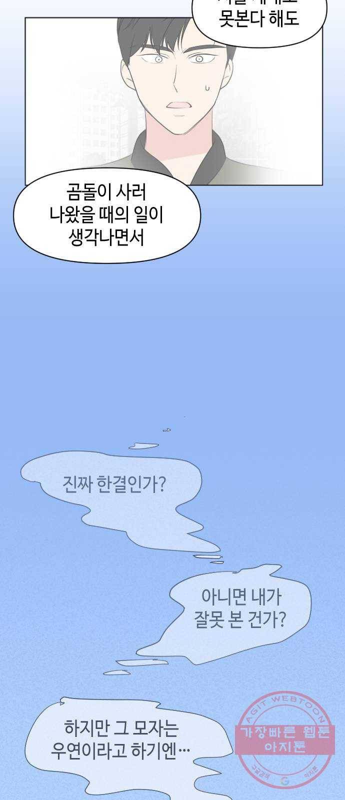 거래하실래요? 6화 16