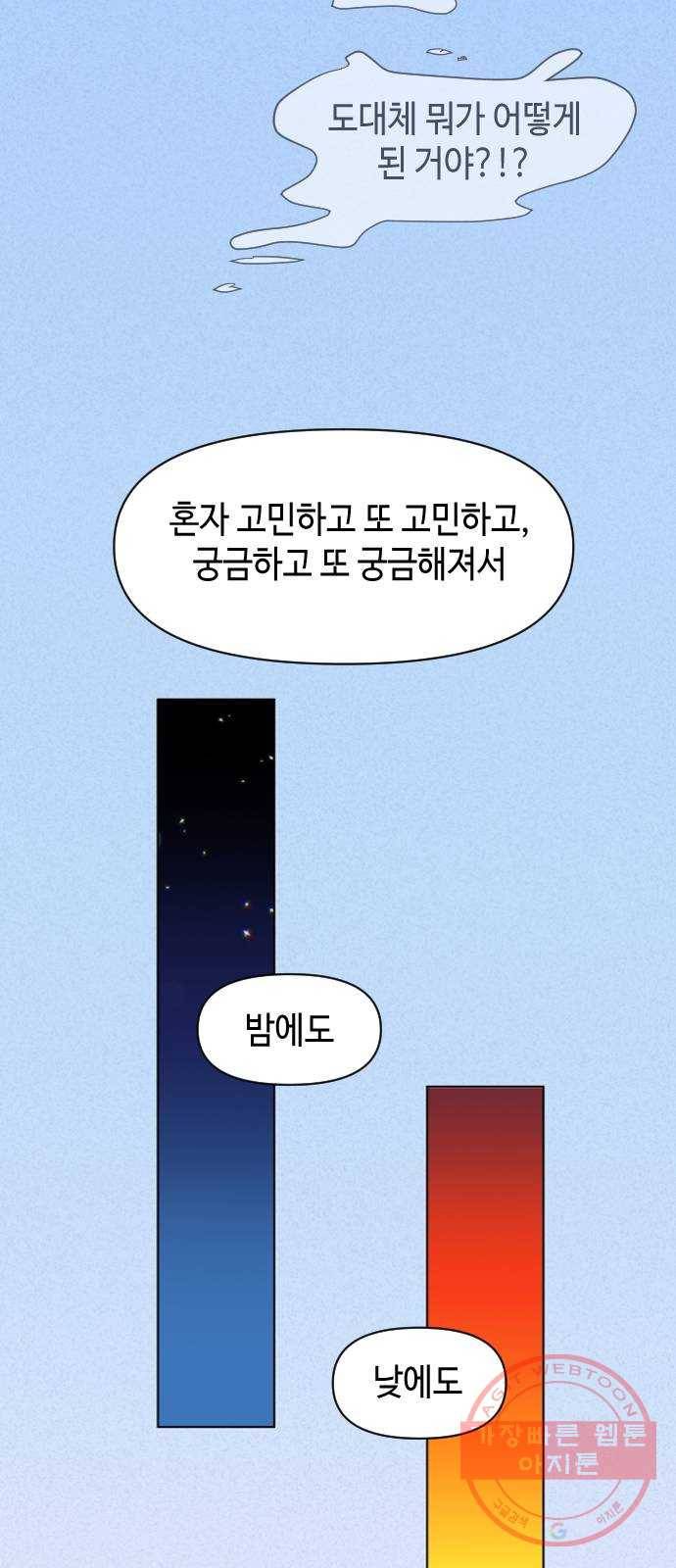 거래하실래요? 6화 17