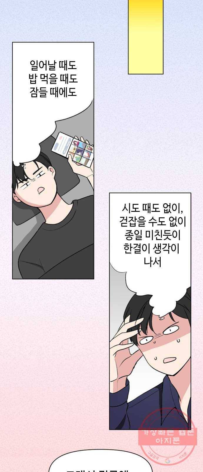 거래하실래요? 6화 18