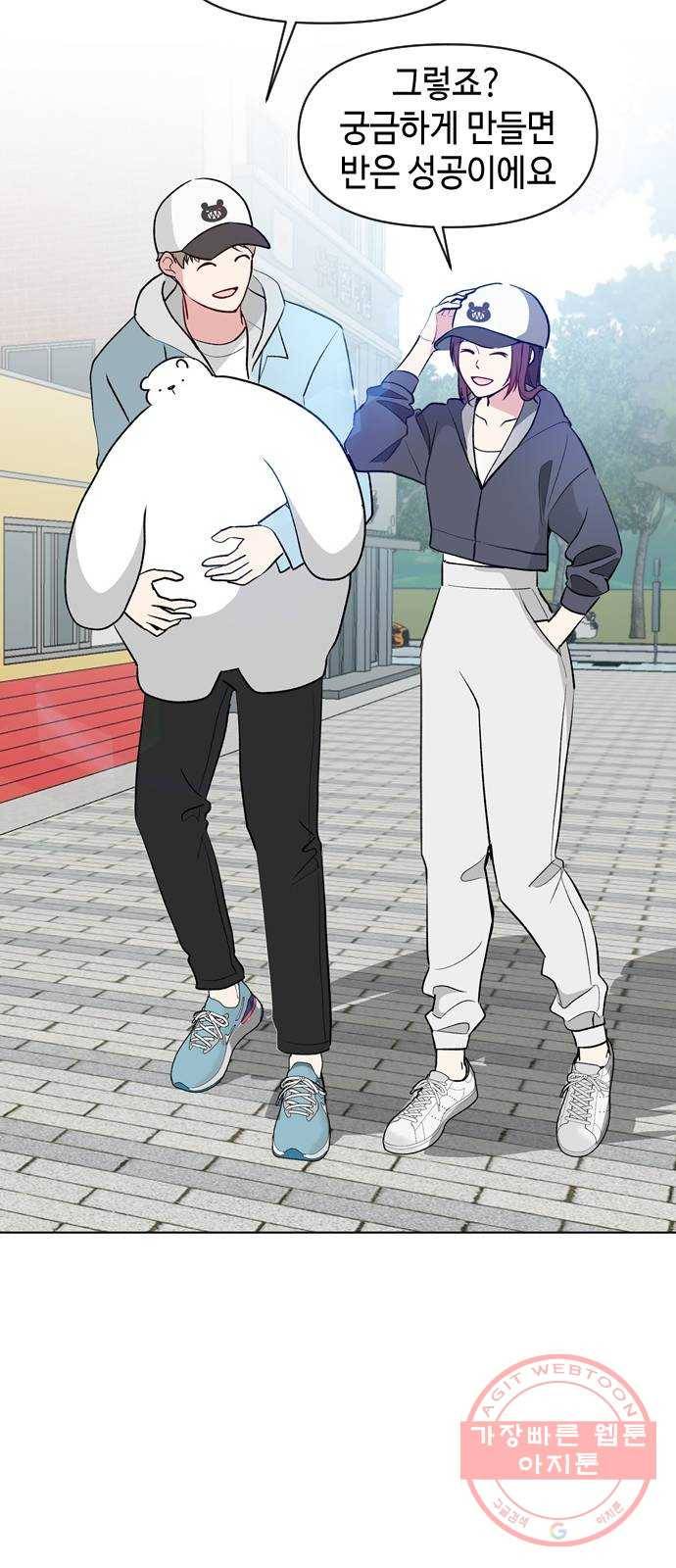 거래하실래요? 6화 24