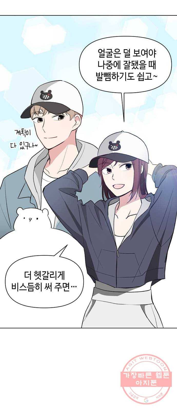 거래하실래요? 6화 25