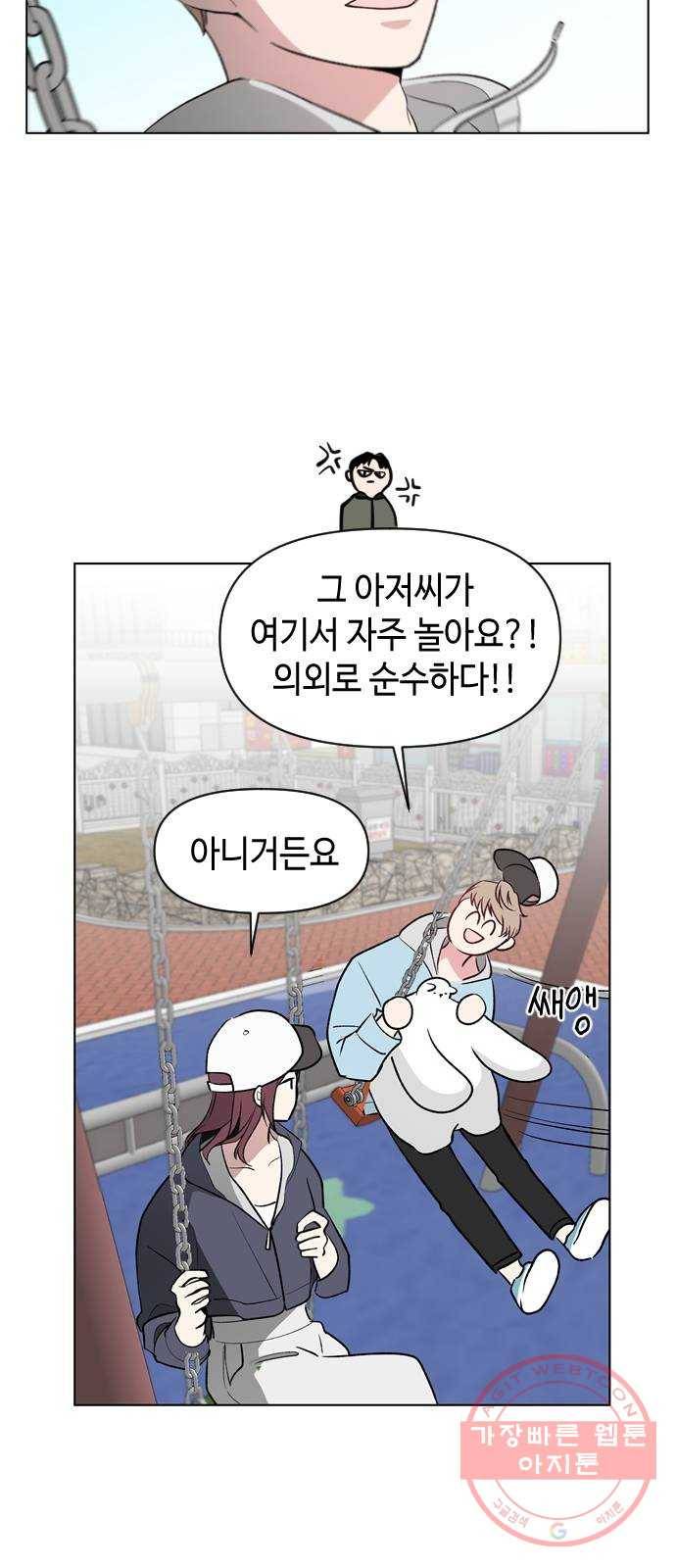거래하실래요? 6화 28