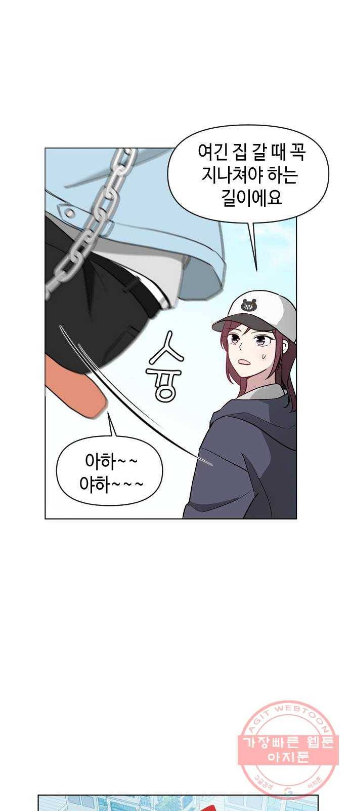 거래하실래요? 6화 29