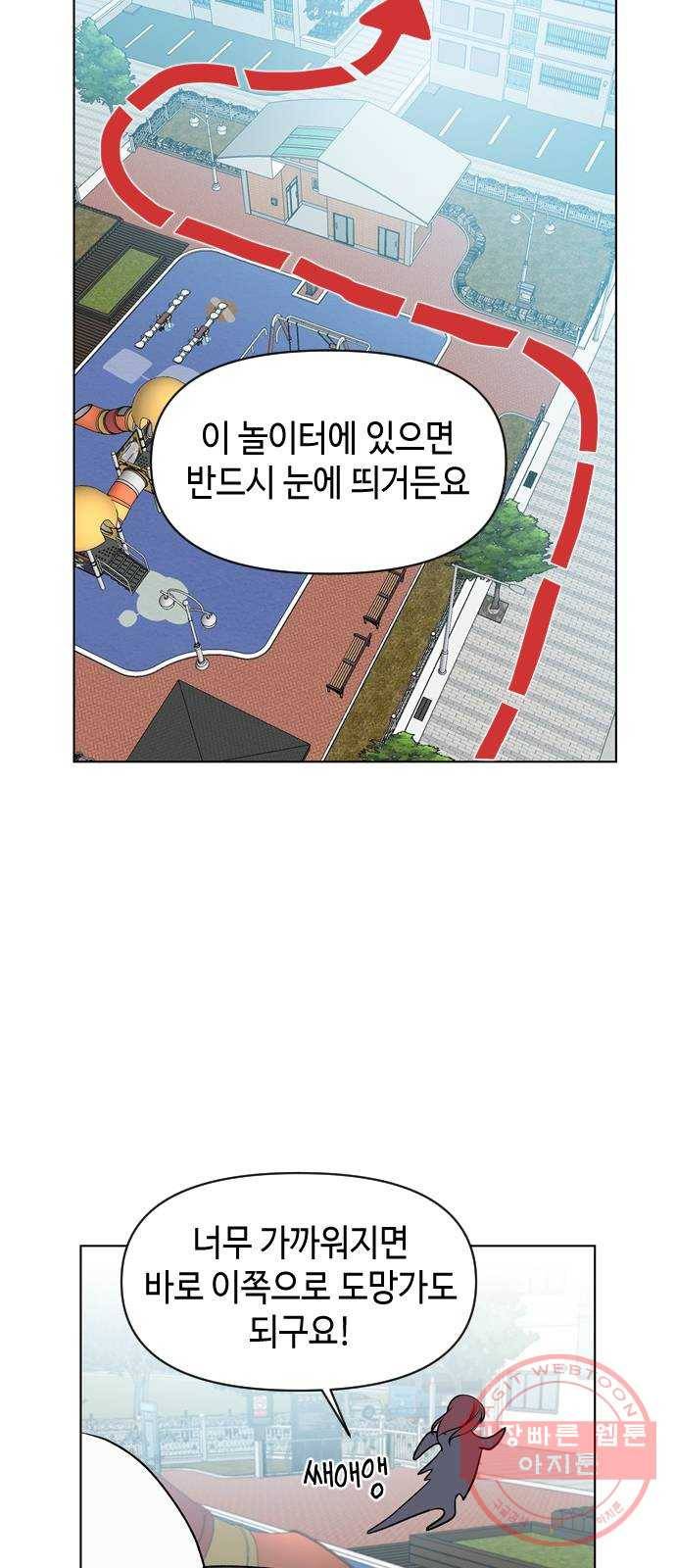 거래하실래요? 6화 30