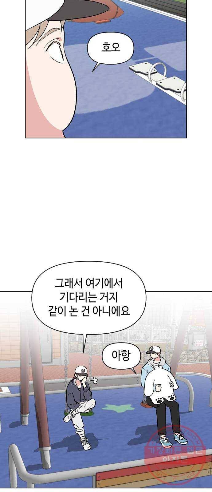 거래하실래요? 6화 31