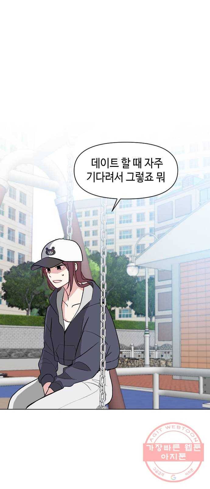 거래하실래요? 6화 33