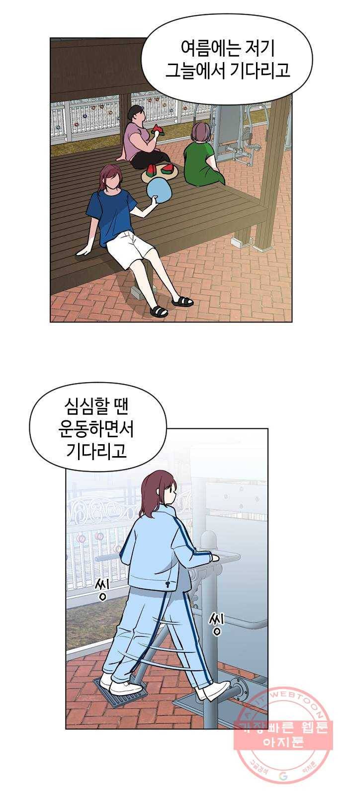 거래하실래요? 6화 34