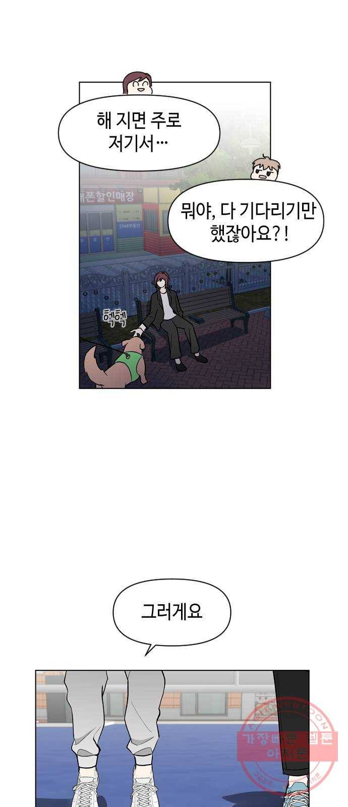 거래하실래요? 6화 35