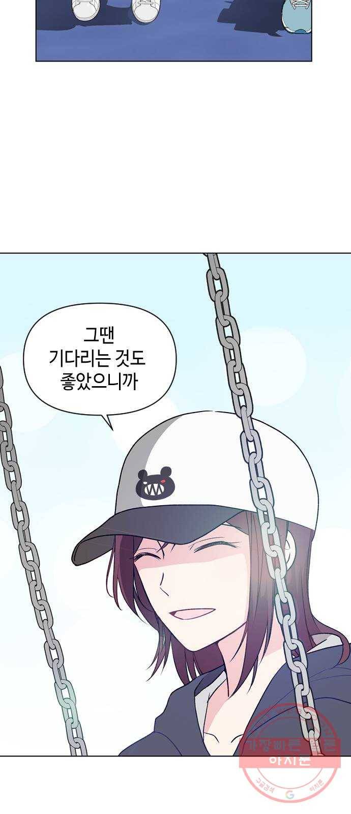 거래하실래요? 6화 36