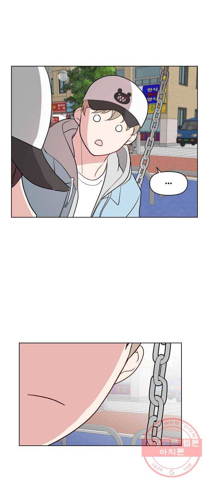 거래하실래요? 6화 37