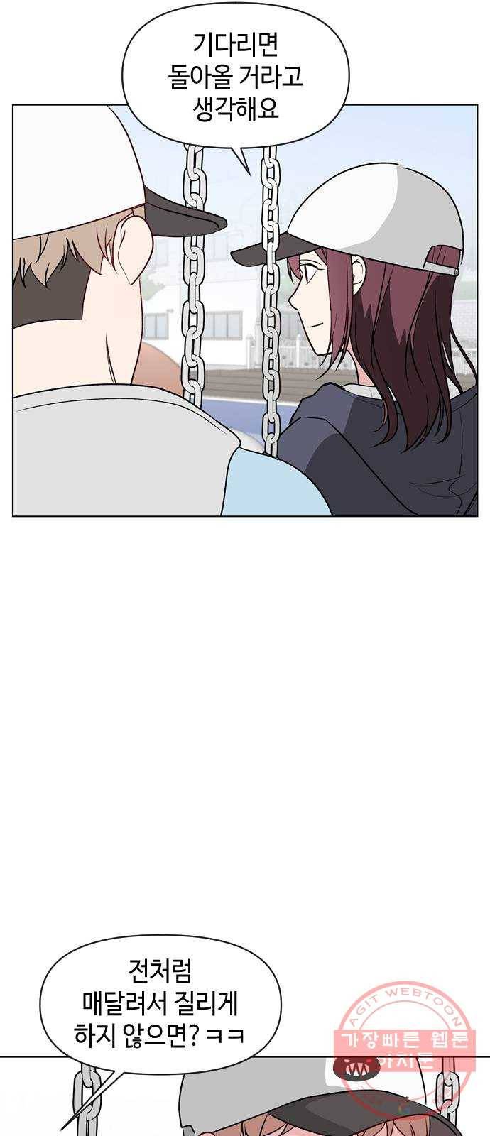 거래하실래요? 6화 44