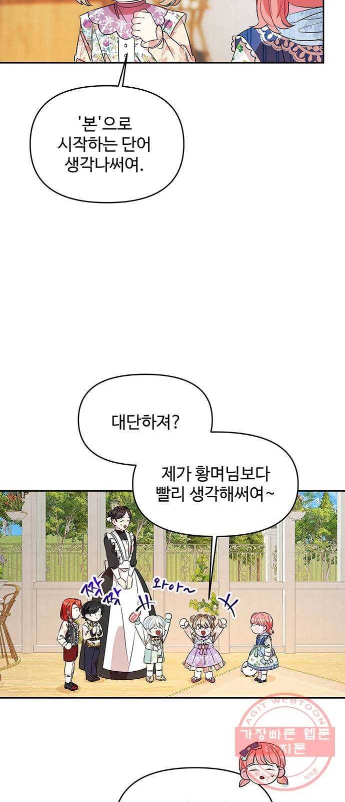 사람은 고쳐 쓰는 게 아니야! 27화 7