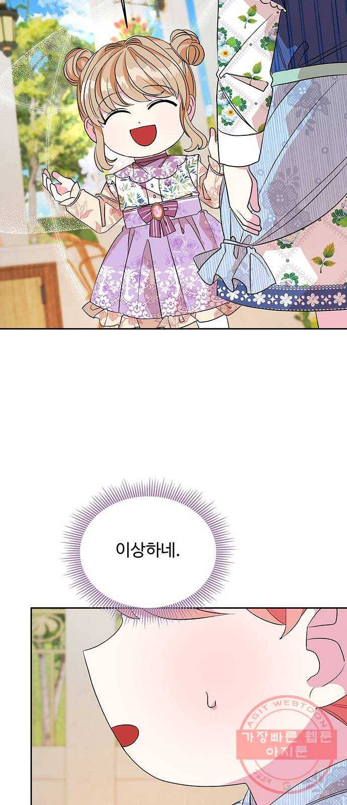 사람은 고쳐 쓰는 게 아니야! 27화 9