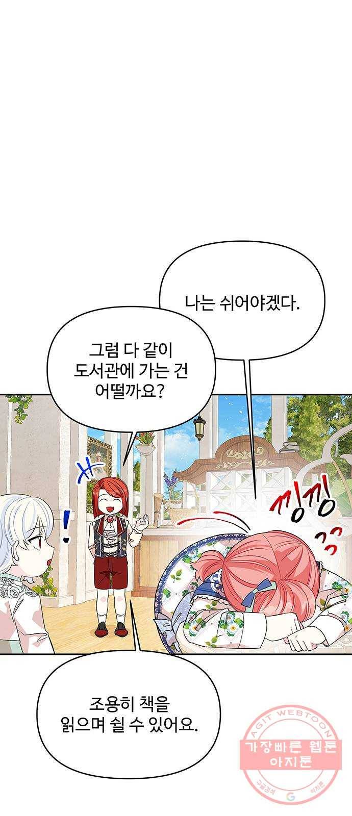 사람은 고쳐 쓰는 게 아니야! 27화 14