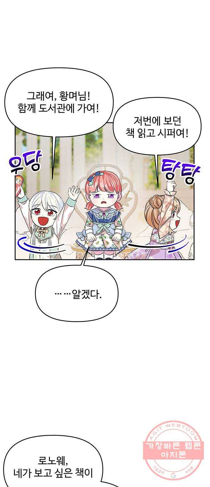사람은 고쳐 쓰는 게 아니야! 27화 15
