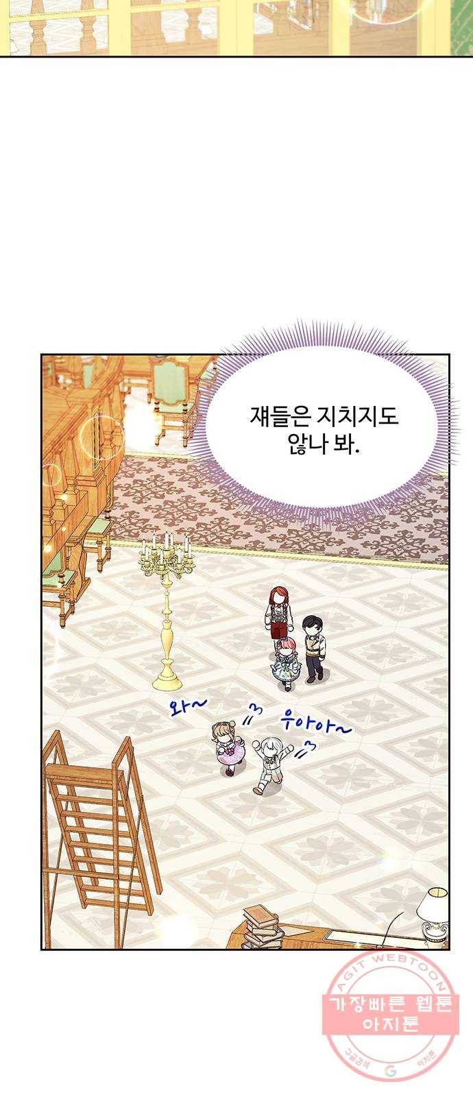 사람은 고쳐 쓰는 게 아니야! 27화 20