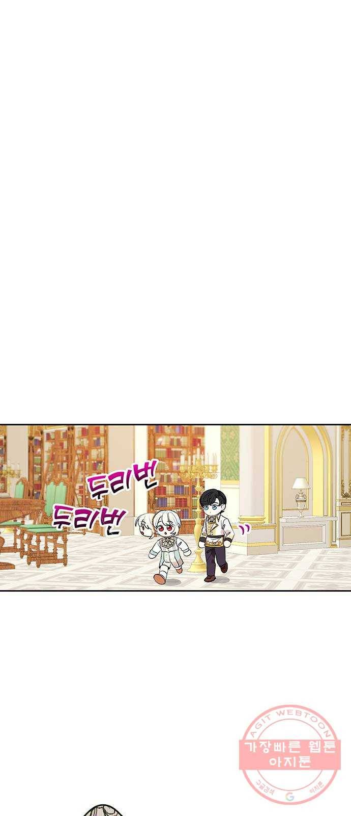 사람은 고쳐 쓰는 게 아니야! 27화 22
