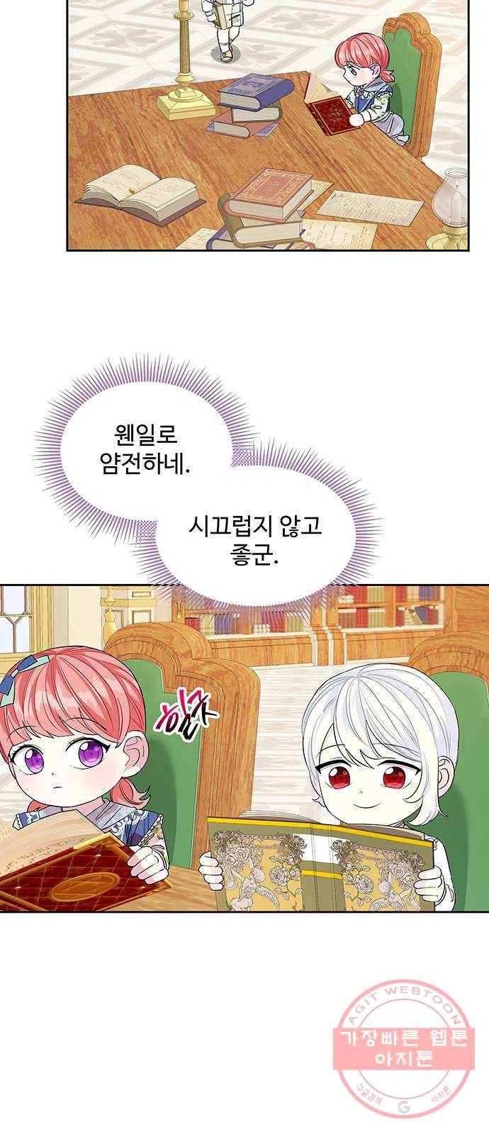 사람은 고쳐 쓰는 게 아니야! 27화 26