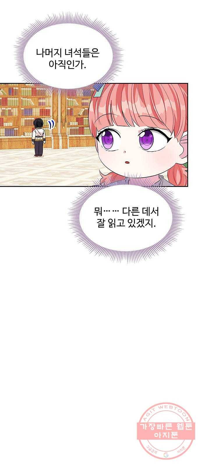 사람은 고쳐 쓰는 게 아니야! 27화 27