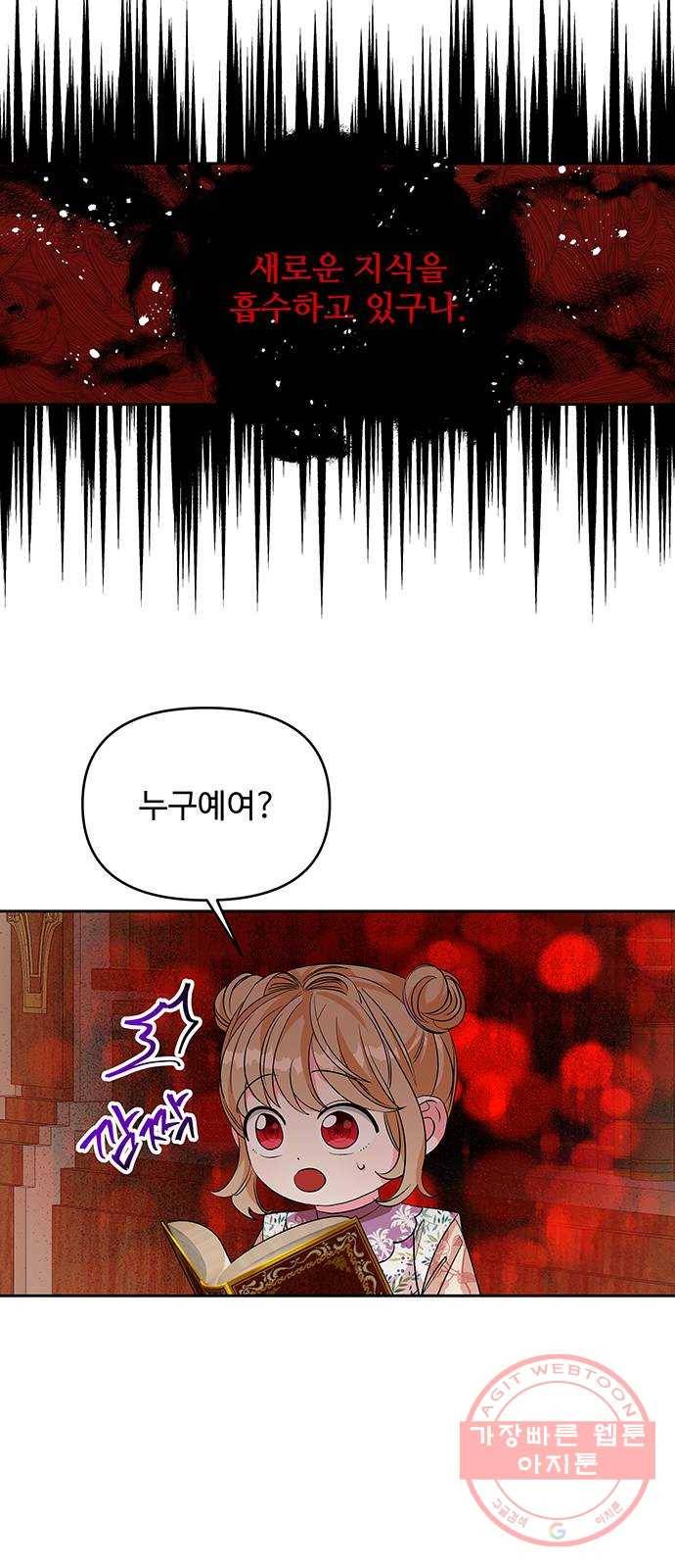 사람은 고쳐 쓰는 게 아니야! 27화 29
