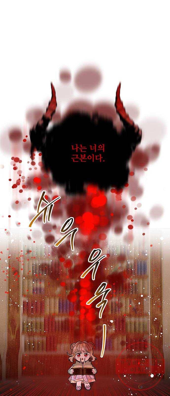 사람은 고쳐 쓰는 게 아니야! 27화 30