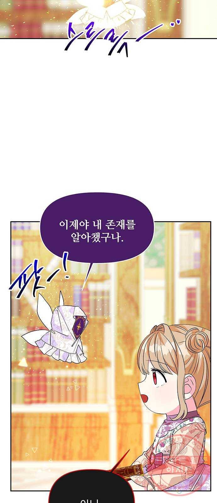 사람은 고쳐 쓰는 게 아니야! 27화 34