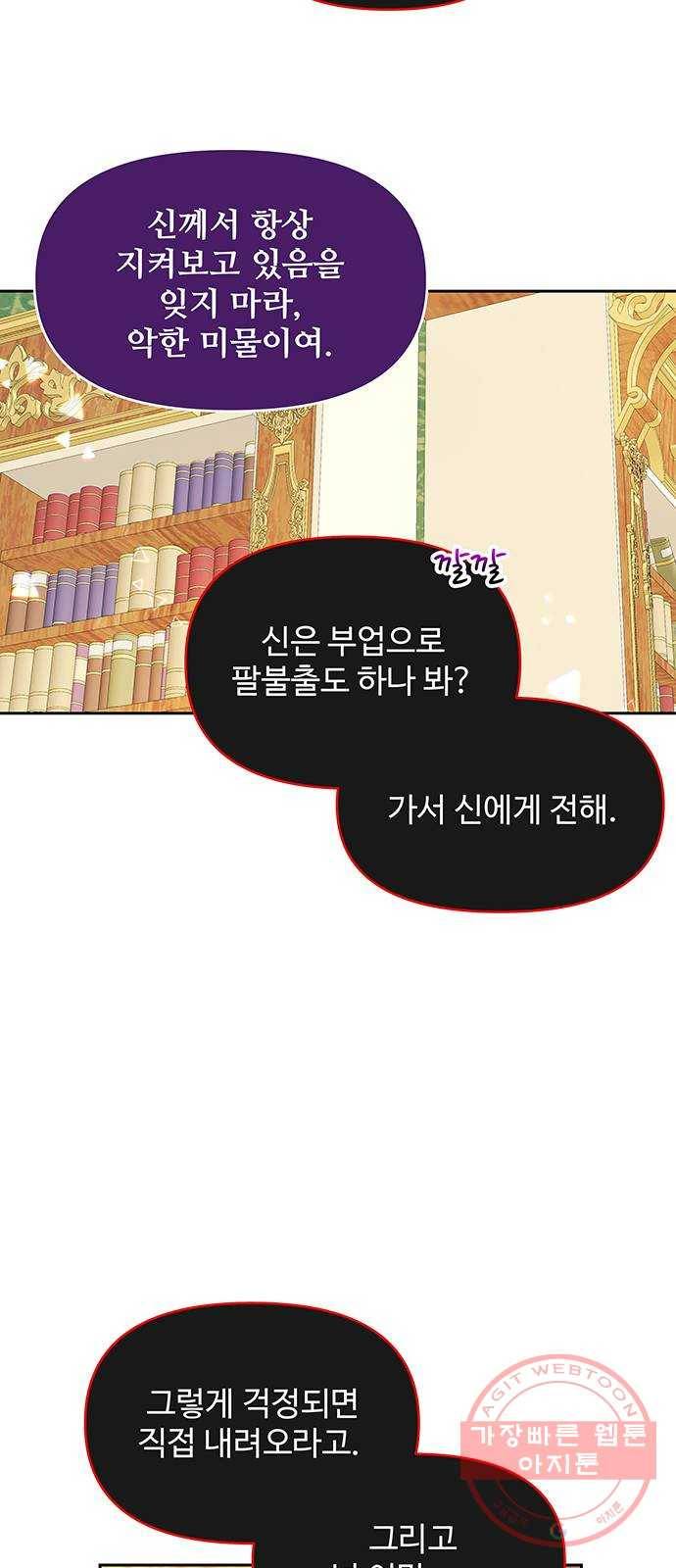 사람은 고쳐 쓰는 게 아니야! 27화 36