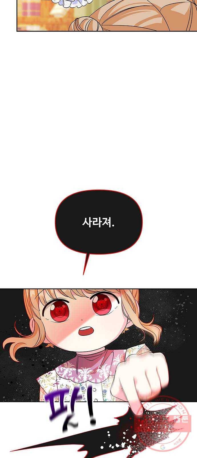 사람은 고쳐 쓰는 게 아니야! 27화 38