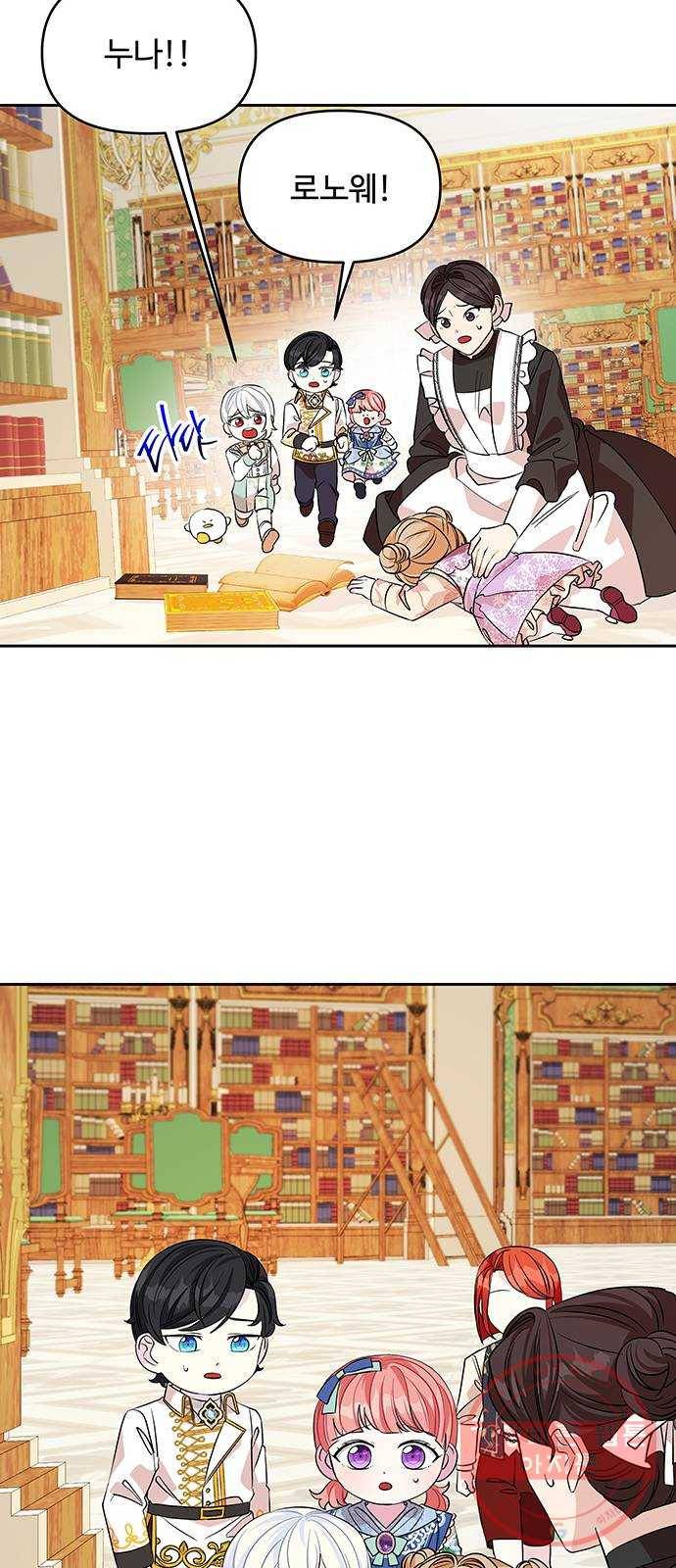 사람은 고쳐 쓰는 게 아니야! 27화 43