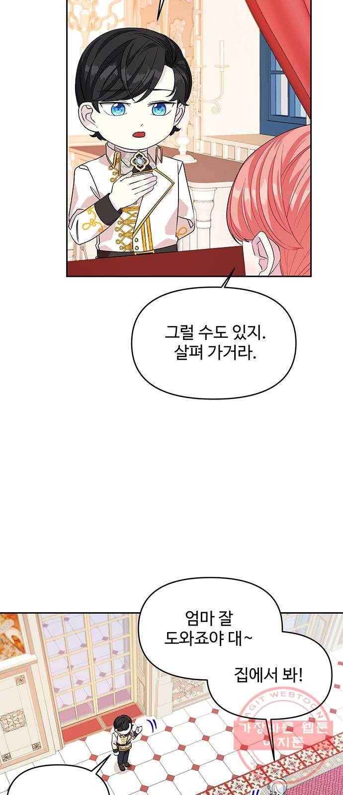 사람은 고쳐 쓰는 게 아니야! 27화 48