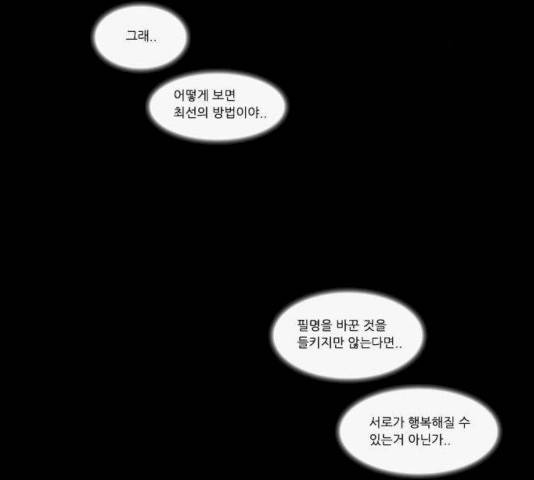 소설가J 30화 3
