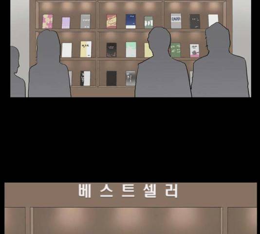 소설가J 30화 7