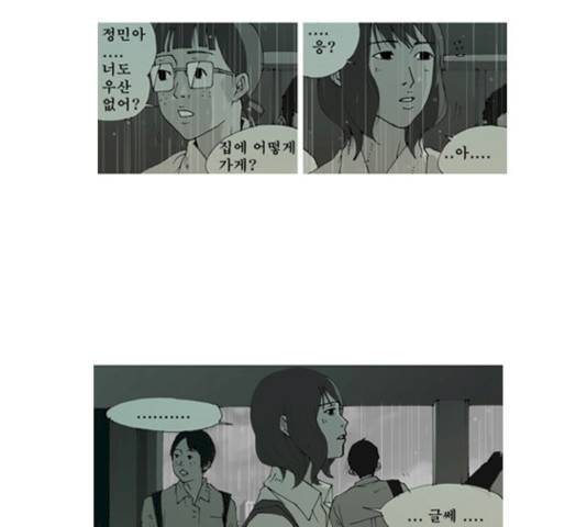 삼봉이발소 25화 2