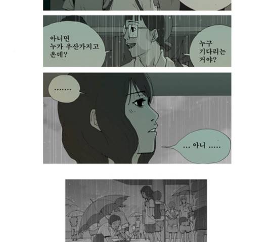 삼봉이발소 25화 3