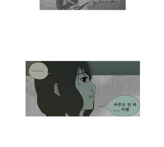 삼봉이발소 25화 4