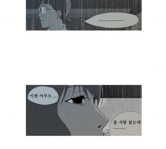 삼봉이발소 25화 6