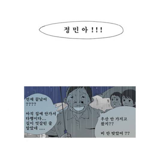 삼봉이발소 25화 7