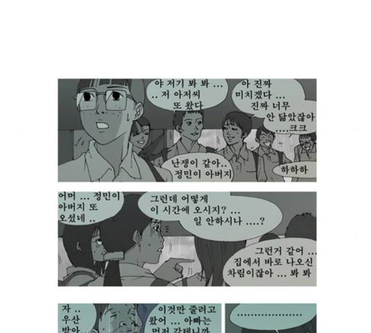 삼봉이발소 25화 9