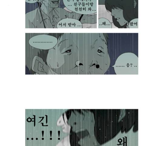 삼봉이발소 25화 10