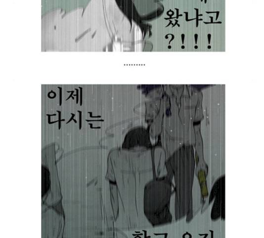삼봉이발소 25화 11