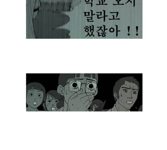 삼봉이발소 25화 12
