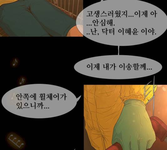 데드데이즈 34화 4