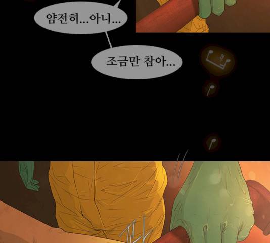 데드데이즈 34화 5