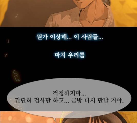 데드데이즈 34화 7