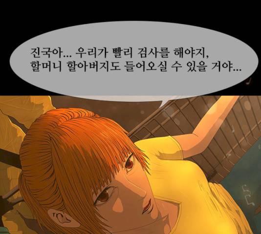데드데이즈 34화 9